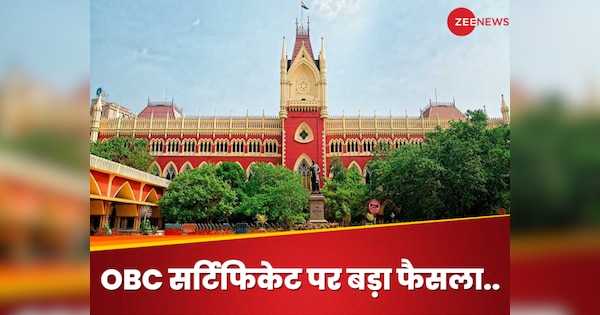 Calcutta High Court Dismissed All Obc Certificates Issued In West Bengal Since 2010 Know Details 3684