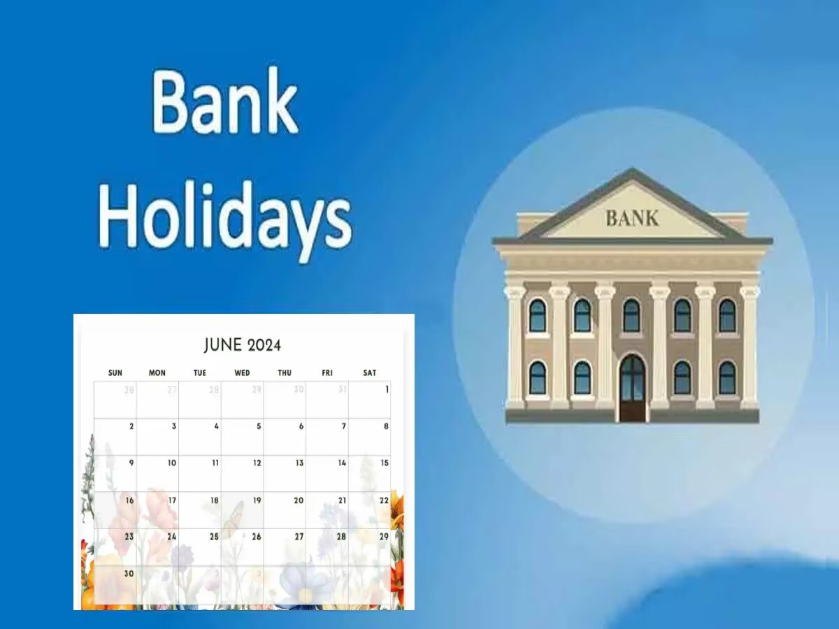 Bank Holiday in June 2024: जून महीने में भी है छुट्टियों की भरमार, जानें कितने दिन बंद रहेंगे बैंक