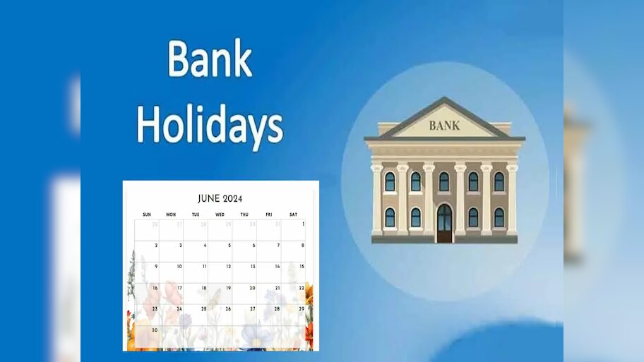 Bank Holiday in June 2024: जून महीने में भी है छुट्टियों की भरमार, जानें कितने दिन बंद रहेंगे बैंक
