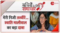 Badhir News: स्वाति मालीवाल ने किया बड़ा दावा 