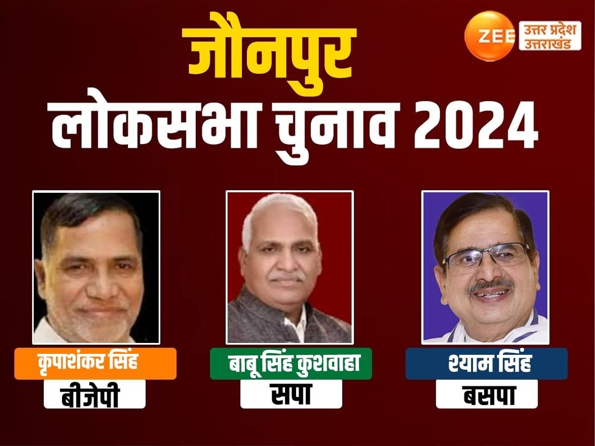 Jaunpur Lok Sabha Seat Candidate 