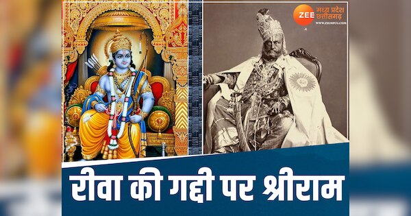 rewa baghel state of lord ram is placed in thorne know its interesting ...