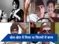  Kissa E Mehmood: जानें क्यों मेकअप का सामान साथ लेकर सोते थे महमूद, ऐसे मिला था फिल्मों में काम करने का मौका