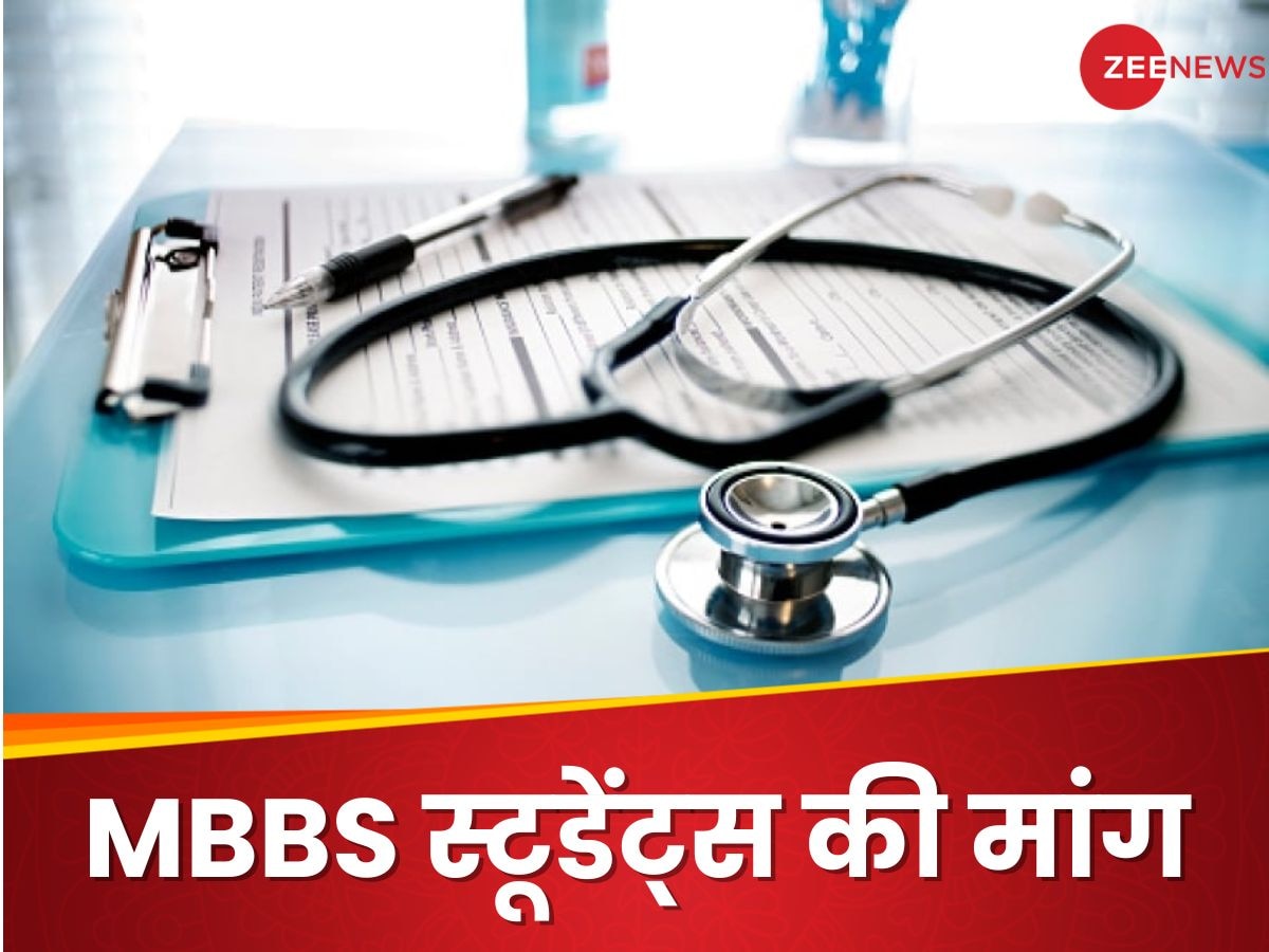 MBBS Students Demand: 'क्या आप इसलिए ग्रामीण सेवा से छूट मांग सकते हैं कि आपने निजी मेडिकल कॉलेज में पढ़ाई की है'