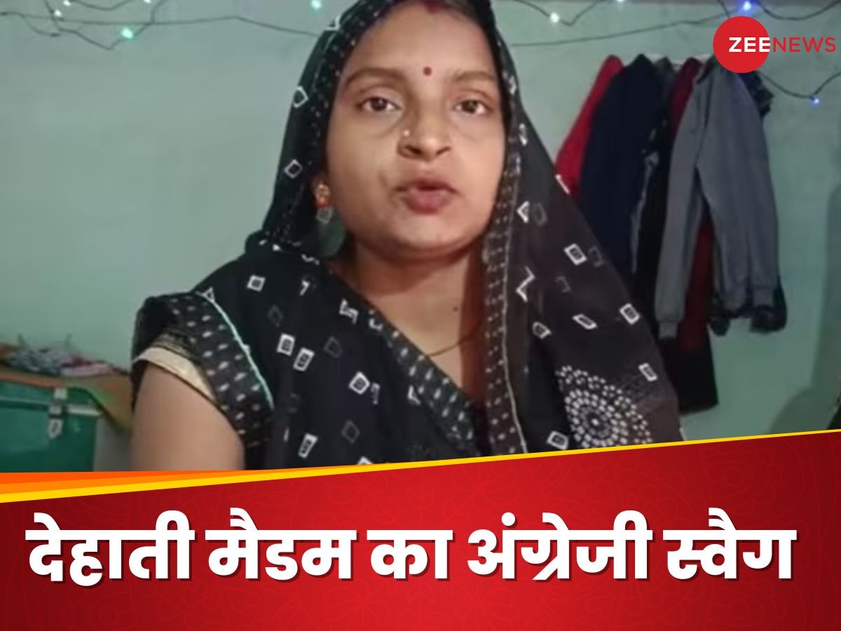 Dehati Madam: देहाती मैडम सिखाती हैं गजब की इंग्लिश, Video देखने के लिए टूट पड़ते हैं करोड़ों लोग