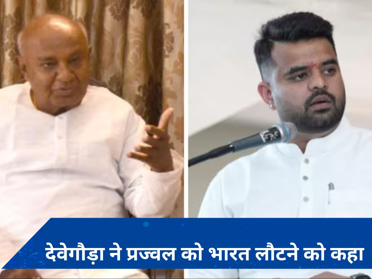 'लौटें, आत्मसमर्पण करें या मेरे गुस्से का सामना करें': देवेगौड़ा की पोते प्रज्वल को चेतावनी