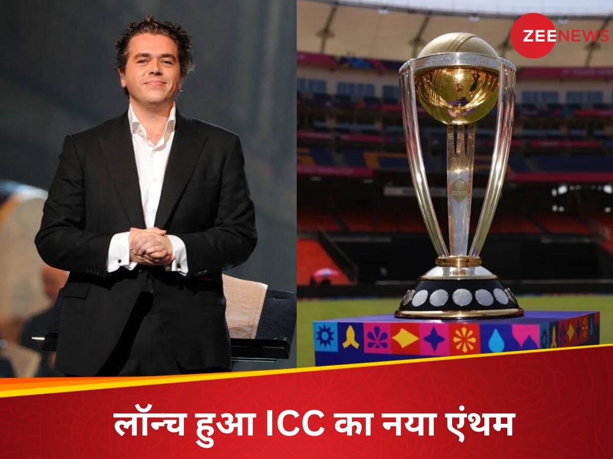 T20 वर्ल्ड कप से पहले ICC का नया एंथम लॉन्च, ग्रैमी अवॉर्ड विनर ने किया है कम्पोज; देखें वीडियो