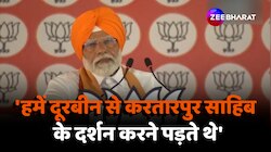 उस समय मोदी होता तो Kartarpur Sahib लेकर रहता उसके बाद ही जवानों को छोड़ता- PM Modi