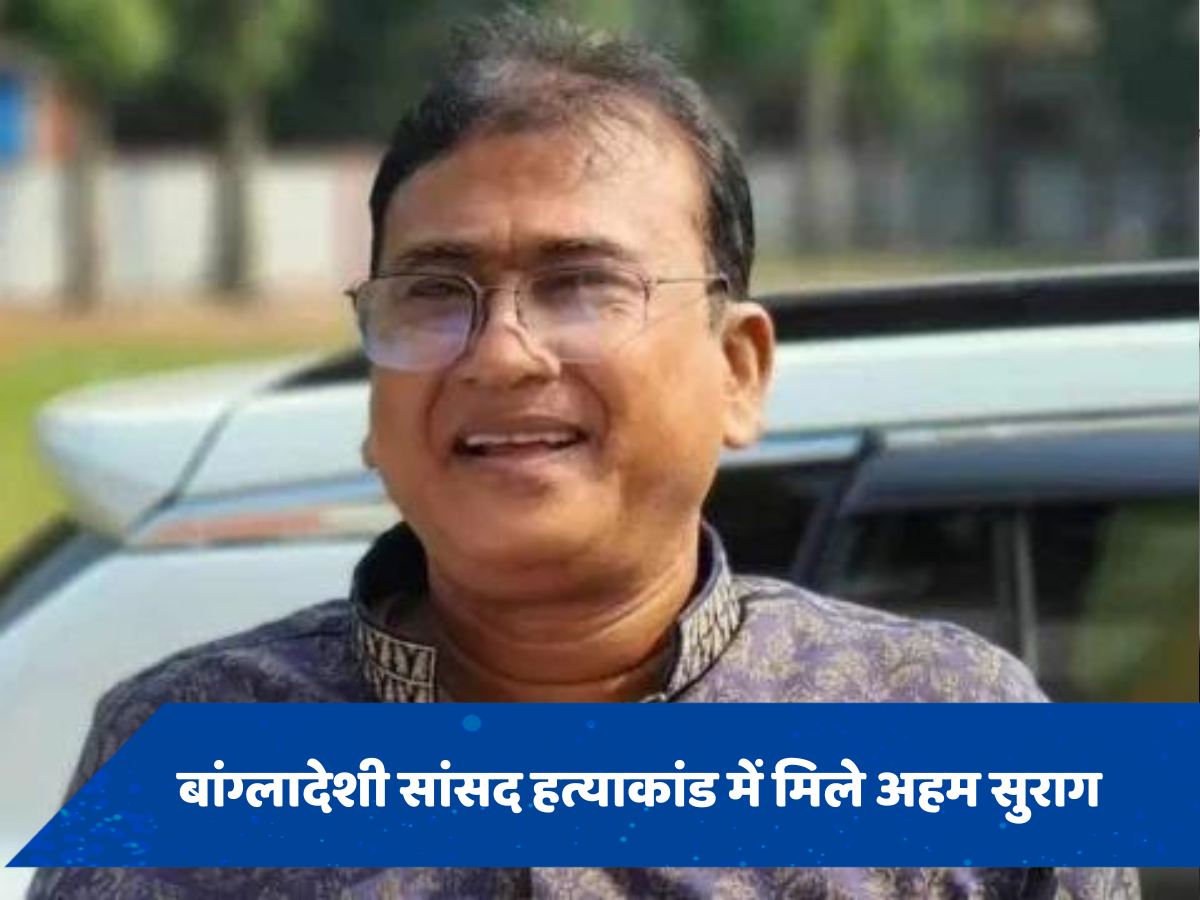 बांग्लादेशी सांसद अनवारुल अजीम अनार की हत्या के मामले में CID को मिले अहम सुराग