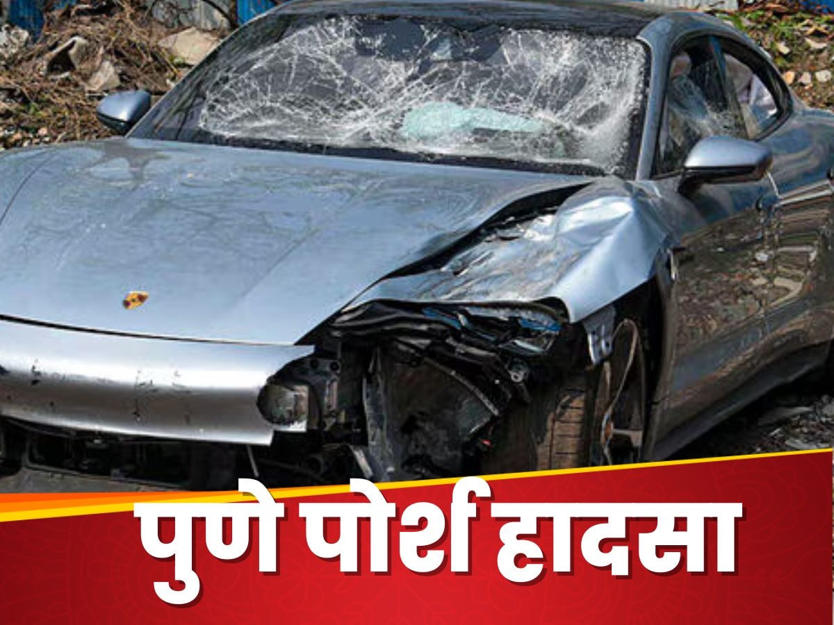 Pune Car Accident: क्या हादसे के बाद नाबालिग आरोपी को थाने में खिलाया गया बर्गर-पिज्जा? मामले में आया नया ट्विस्ट