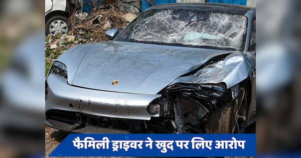 Pune Porsche Crash: पुलिस हिरासत में आरोपी को पिज्जा-बिरयानी की पेशकश की गई, सुप्रिया सुले ने लगाए आरोप