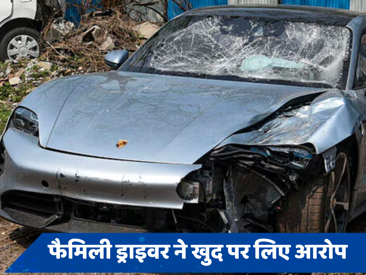Pune Porsche Crash: पुलिस हिरासत में आरोपी को पिज्जा-बिरयानी की पेशकश की गई, सुप्रिया सुले ने लगाए आरोप