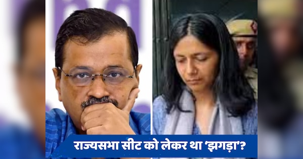 स्वाति मालीवाल को राज्यसभा से इस्तीफा देने को कह रही थी AAP? मिल गया इसका जवाब