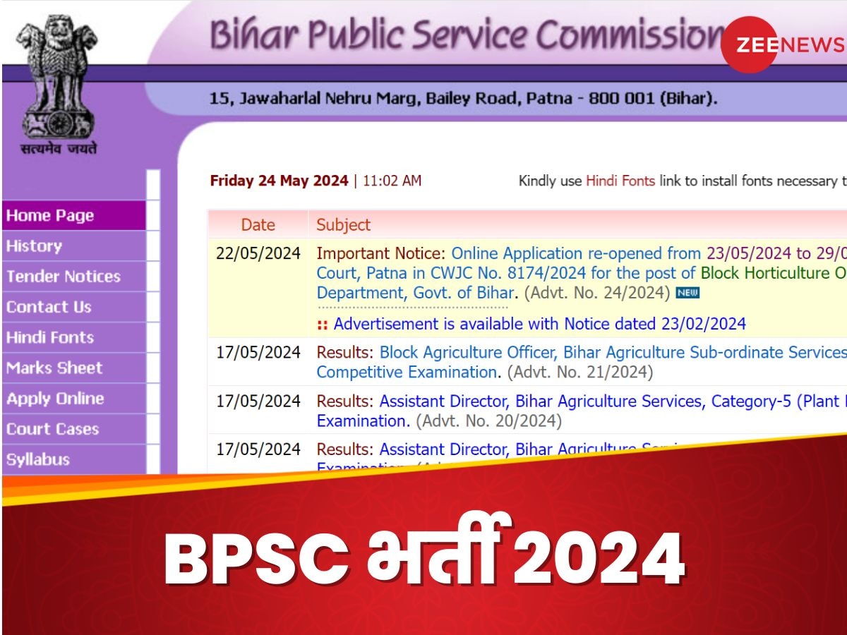 BPSC Recruitment 2024: बिहार में 318 पदों पर निकली सरकारी नौकरी, ये रही पूरी डिटेल