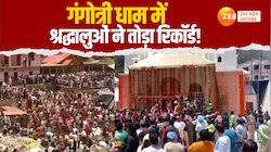 Video: गंगोत्री धाम दर्शन के लिए 2 किलोमीटर लंबी लाइन, श्रद्धालुओं ने तोड़ा रिकॉर्ड