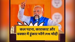 कल फिर बिहार में हुंकार भरेंगे पीएम मोदी, Patna, Karakat और Buxar में कार्यक्रम