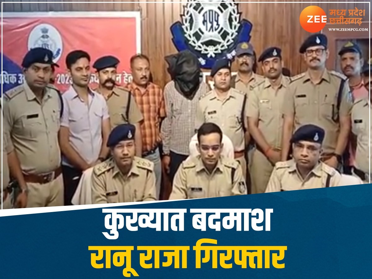 Chhatarpur Criminal Ranu Raja Arrested