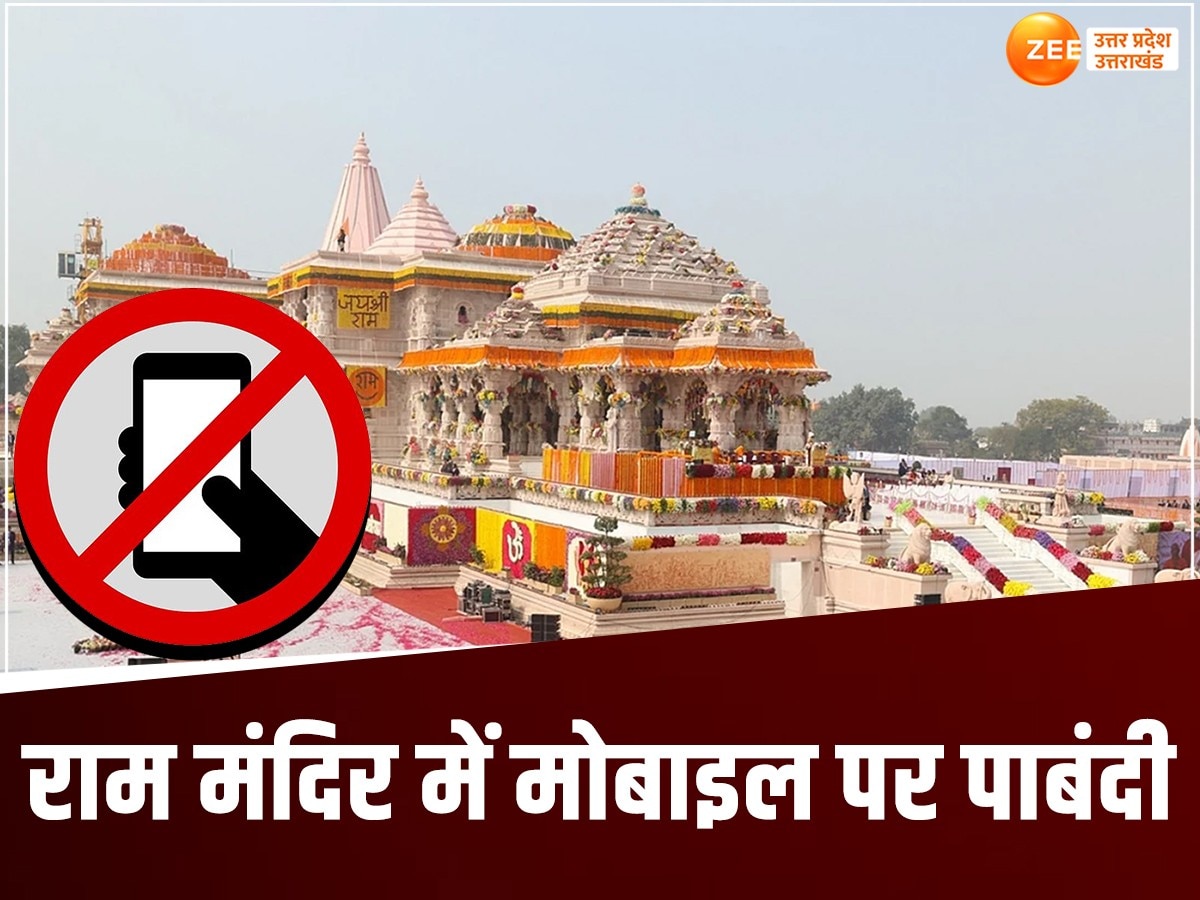 ayodhya Ram Mandi Mobile Ban