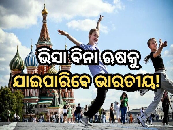 Visa Free Entry In Russia