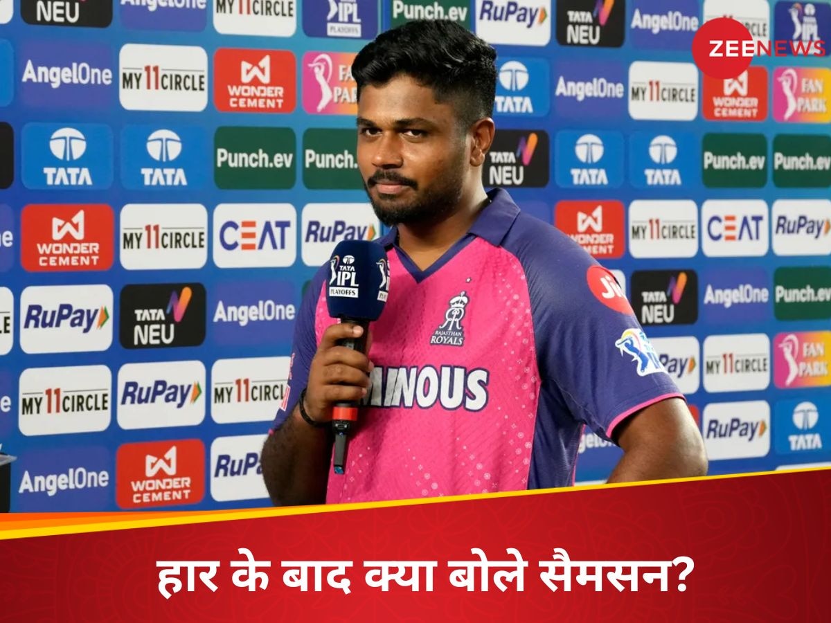 SRH vs RR : राजस्थान का फाइनल खेलने का टूटा सपना, संजू सैमसन ने बताई हैदराबाद से हार की बड़ी वजह