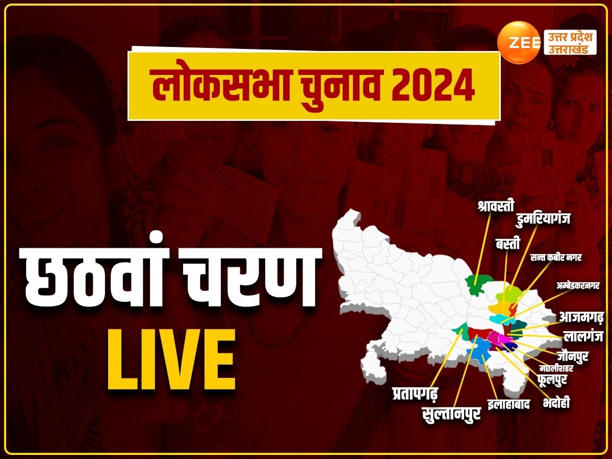 Uttar Pradesh Lok Sabha Election 2024 Phase 6 voting live updates on 14 ...