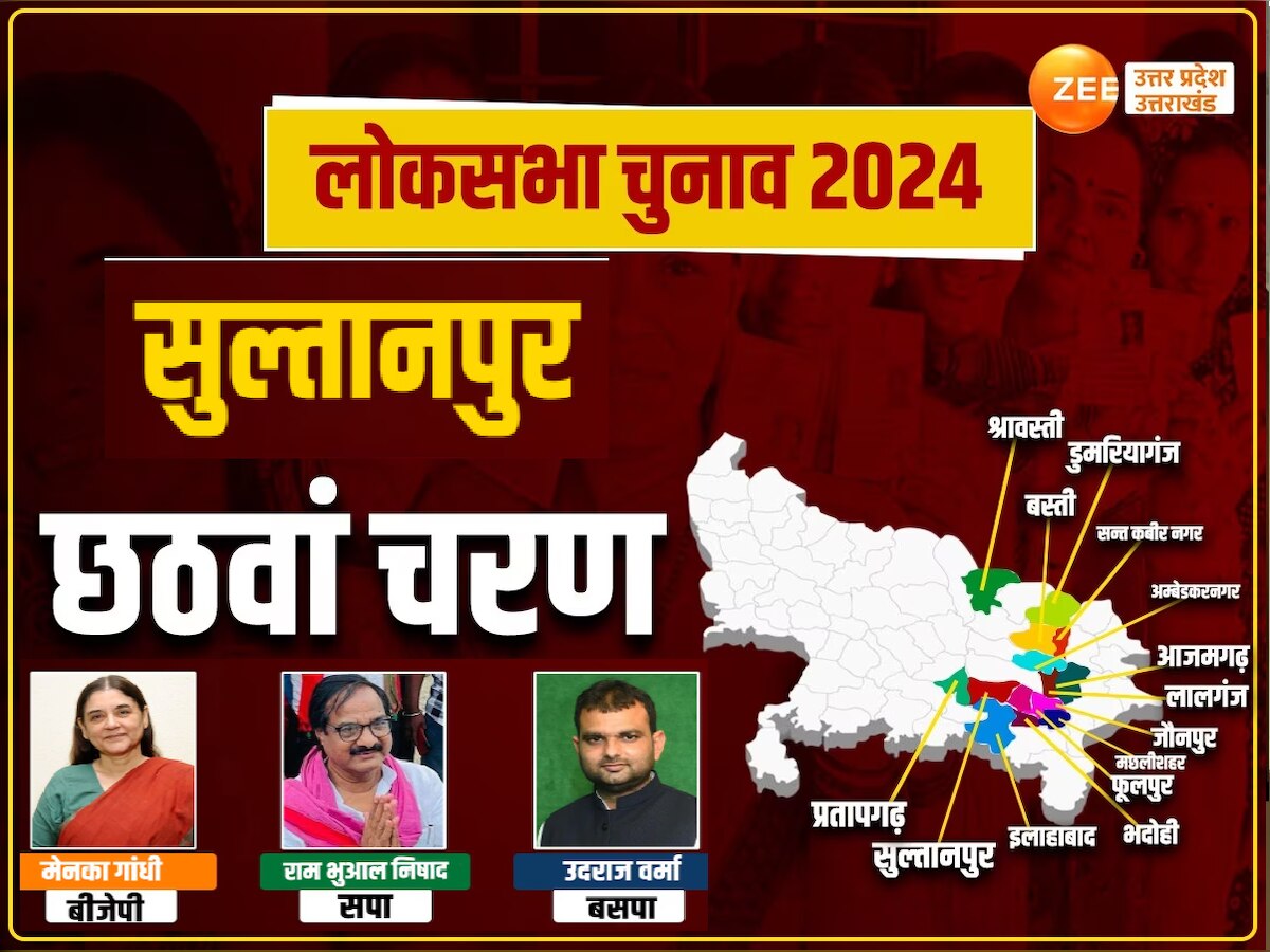 Sultanpur Phase 6 Lok Sabha Election 2024