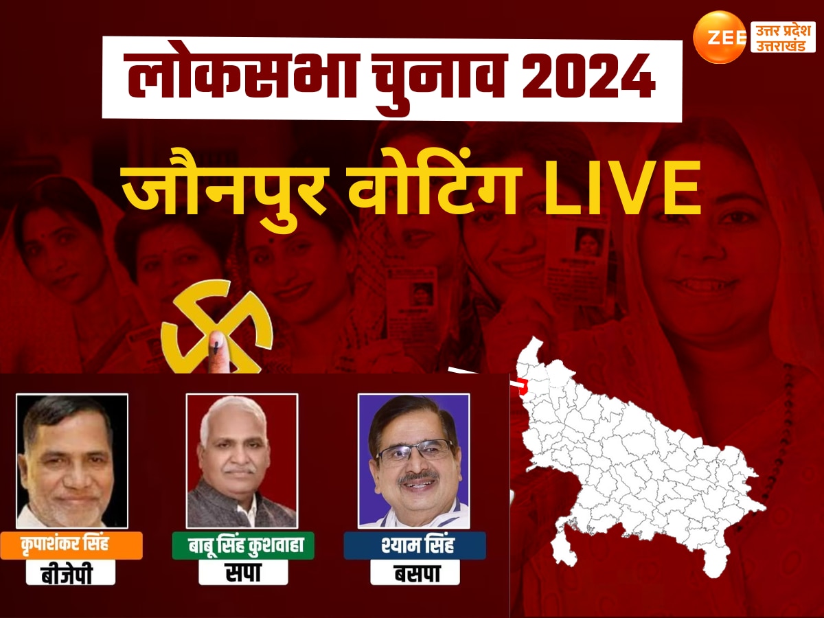 Jaunpur Lok Sabha Election 2024: तपती गर्मी में जौनपुर के मतदाताओं का जोश हाई, दोपहर 1 बजे तक 37.41 फीसदी वोटिंग 