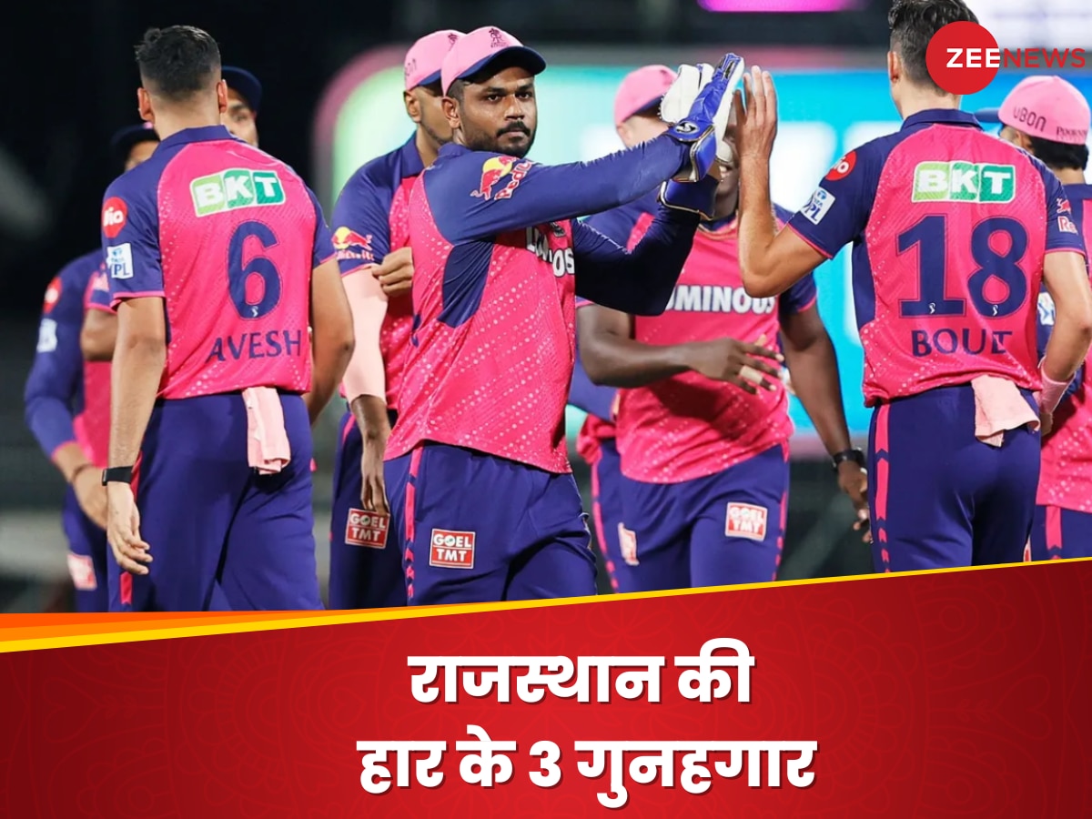 IPL 2024: ये रहे राजस्थान की हार के 3 गुनहगार, हाथ से फिसल गया फाइनल खेलने का मौका
