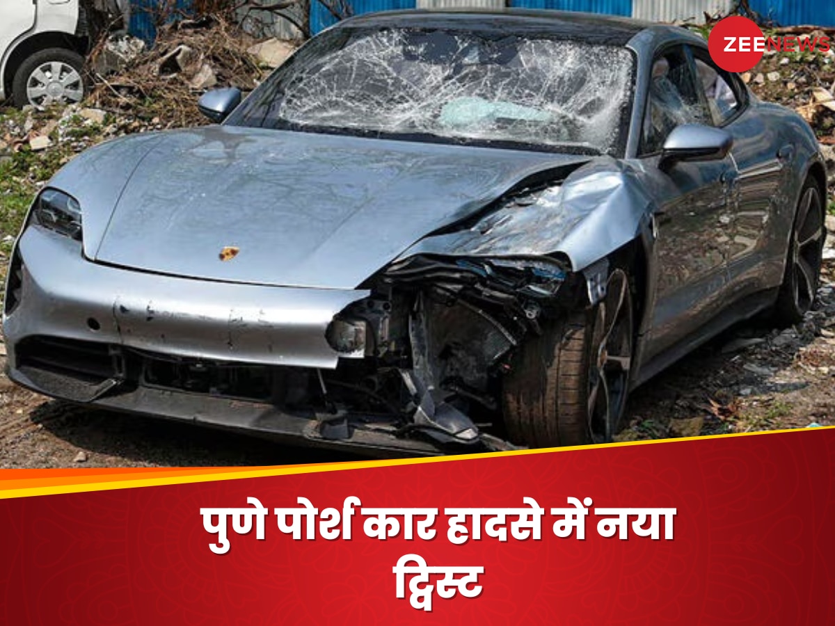 Pune Porsche Accident: आरोपी को जमानत, हंगामे के बाद एक्शन; अब आया नया ट्विस्ट; जानें अब तक क्या-क्या हुआ