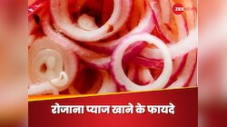 गर्मियों में रोजाना प्याज खाने से लू से होगा बचाव, मिलेंगे ये 5 गजब के फायदे