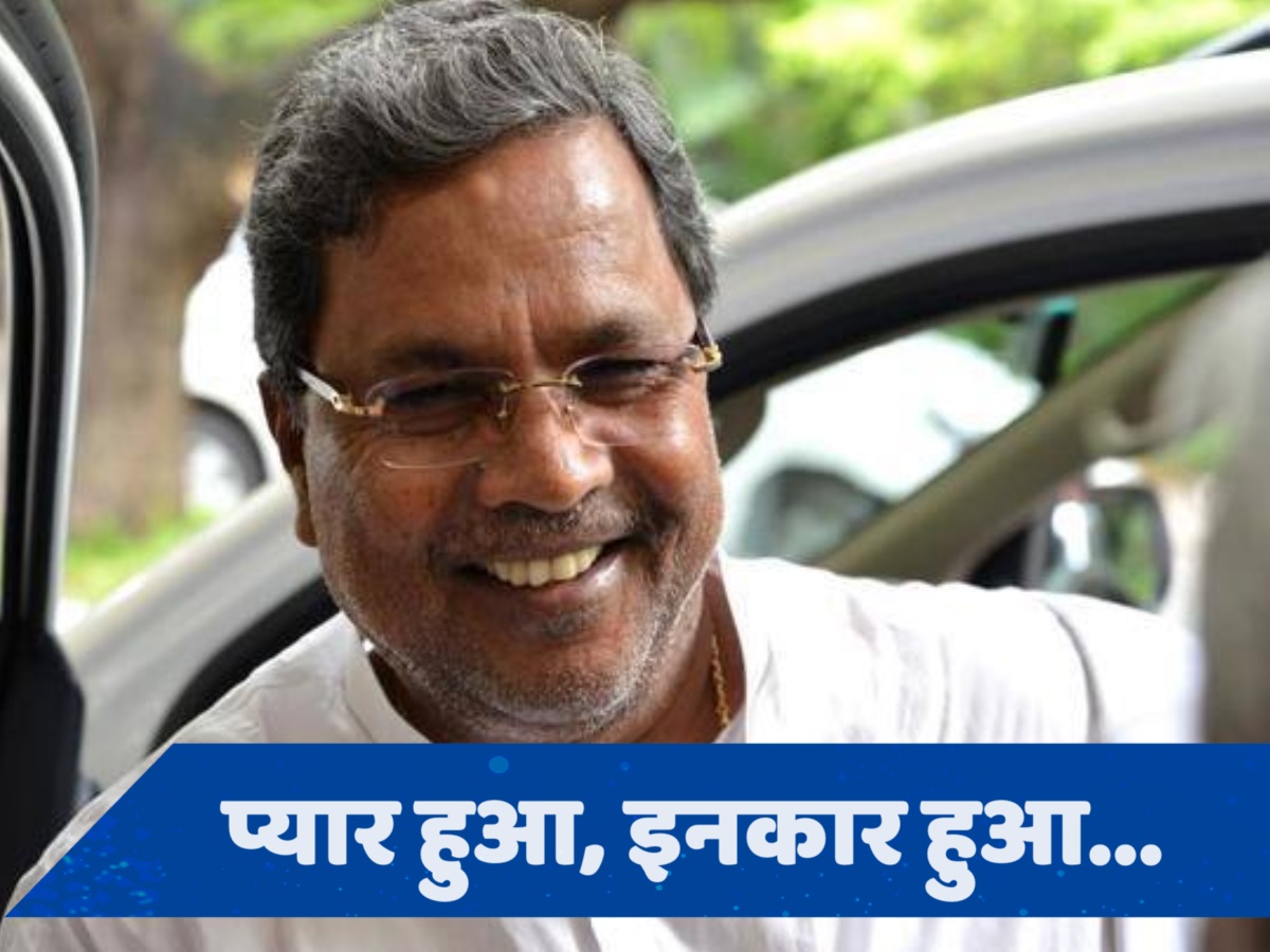 जाति है कि जाती नहीं... क्यों अधूरी रह गई कर्नाटक के CM की कॉलेज वाली लव स्टोरी?