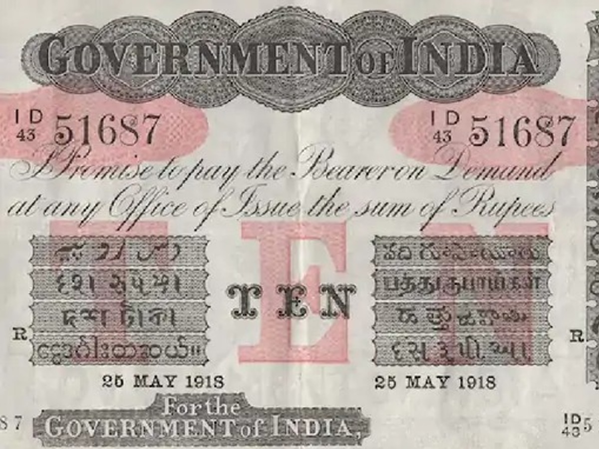 Indian rupee: ୨ ଲକ୍ଷରେ ନିଲାମ ହେବ ୧୦ ଟଙ୍କାର ଭାରତୀୟ ନୋଟ୍ 
