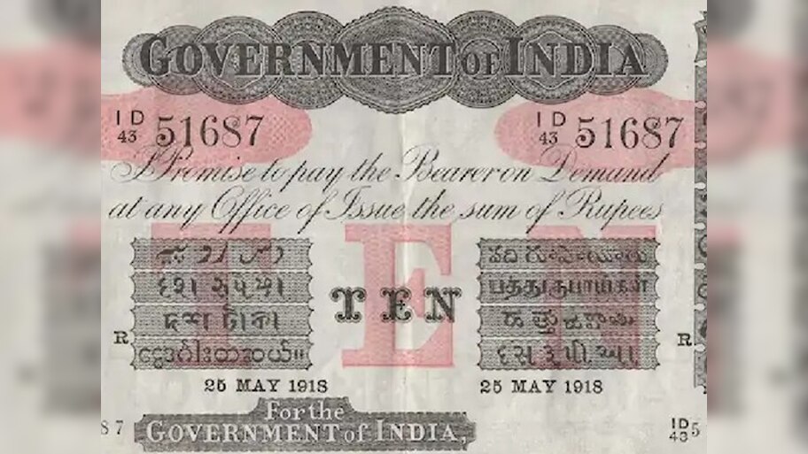 Indian rupee: ୨ ଲକ୍ଷରେ ନିଲାମ ହେବ ୧୦ ଟଙ୍କାର ଭାରତୀୟ ନୋଟ୍ 