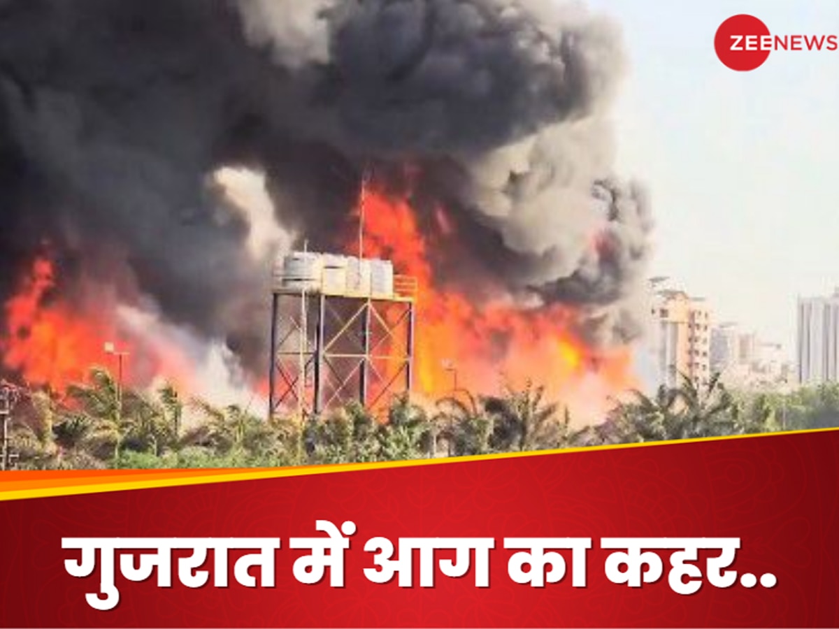 Gujarat fire: गुजरात में तांडव, राजकोट के TRP गेमिंग जोन में आग लगने से 24 लोगों की मौत