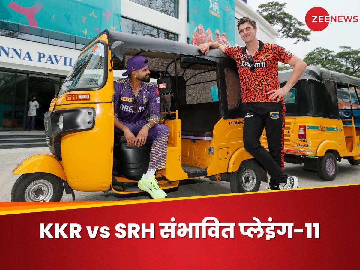 IPL Final KKR vs SRH Playing 11: नाइट राइडर्स और सनराइजर्स में से किस टीम में होगा बदलाव? जानें संभावित प्लेइंग-11