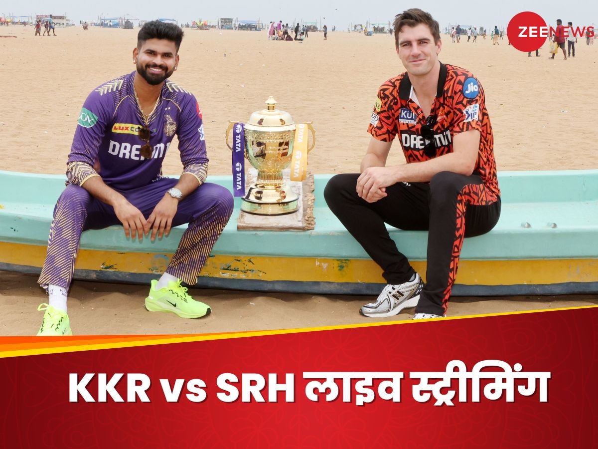 KKR vs SRH IPL 2024 Final Live Streaming: फाइनल में कोलकाता-सनराइजर्स में भिड़ंत, जानें कब और कहां देखें मैच