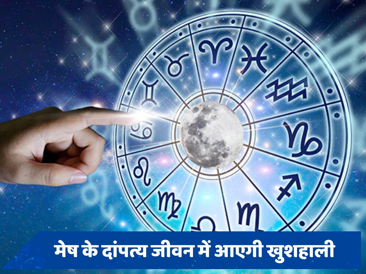 Today Horoscope: किसी को मिलेगी बिजनेस में सफलता, तो किसी की लगने जा रही नई नौकरी, जानें आपके लिए कैसा होगा आज का दिन