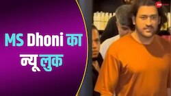 सैलून सेशन के बाद दिखे MS Dhoni तो सेल्फी लेने पहुंच गए फैंस, क्रिकेटर को देख...