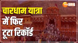 Chardham Yatra में महज 14 दिनों में 10 लाख से ज्यादा श्रद्धालुओं ने किए दर्शन