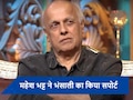 भांजी को हीरामंडी में कास्ट करने पर ट्रोल हो रहे भंसाली के सपोर्ट में उतरे महेश भट्ट, बोले- 'कुछ लोग बॉलीवुड को घुटने पर...'