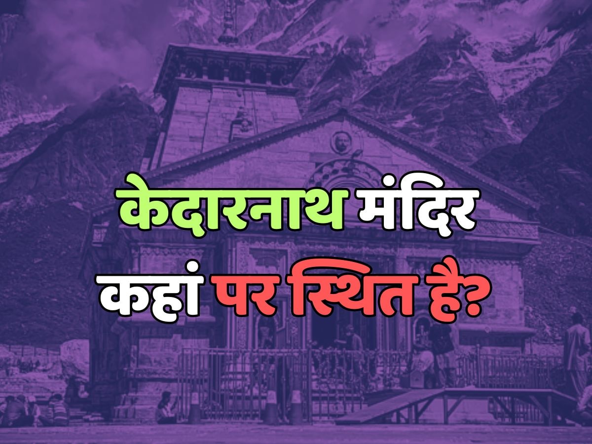 Where is Kedarnath temple located