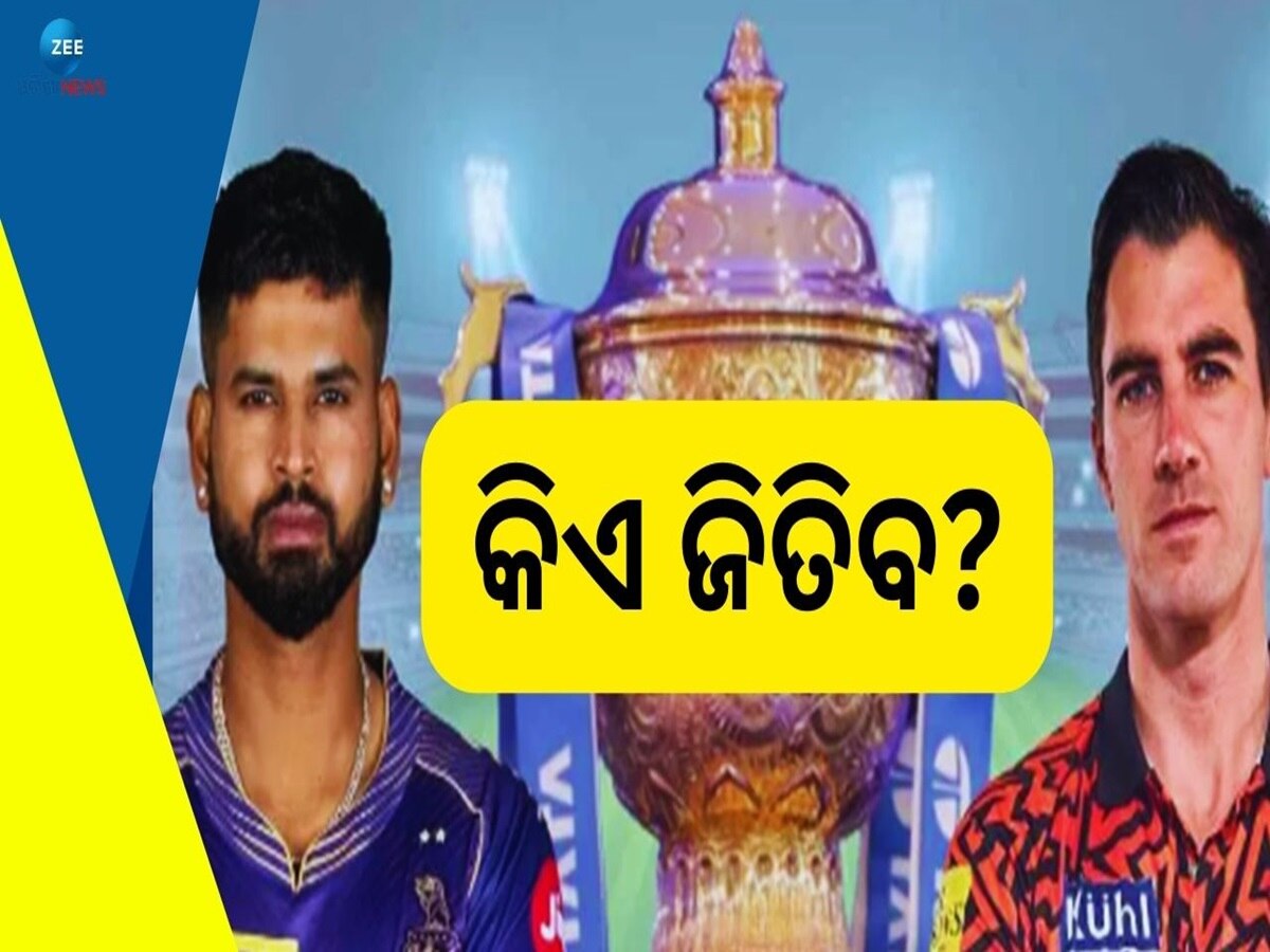 IPL Final Match: ଫାଇନାଲ ମ୍ୟାଚ୍ ରେ ବର୍ଷା ହେଲେ କିଏ ହେବ ଚାମ୍ପିୟନ, ଜାଣନ୍ତୁ ନିୟମ 