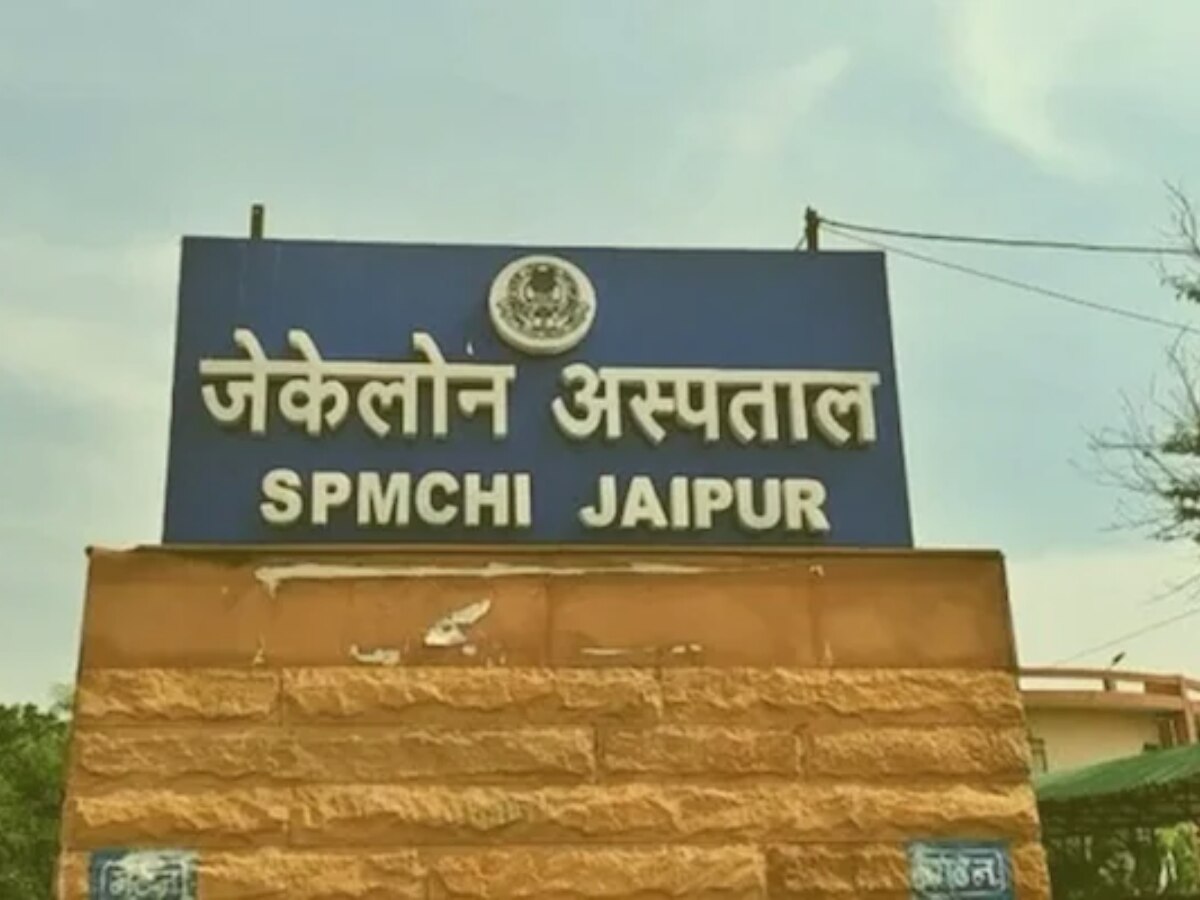 Jaipur News: जेके लोन अस्पताल में पकड़ा गया पेड ब्लड डोनर, कम्प्यूटर ऑपरेटर की सांठ-गांठ आई सामने 