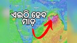 Cyclone Remal: ରେମାଲ ନେଲା ଭୀଷଣ ବାତ୍ୟା ରୂପ, ଛେଚୁଛି ତୁହାକୁ ତୁହା ବର୍ଷା