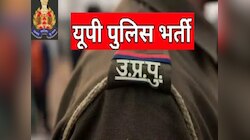 यूपी पुलिस परीक्षा में सेंध लगाने वाले दो गिरफ्तार, मोटी रकम लेकर कराते थे पेपर लीक 