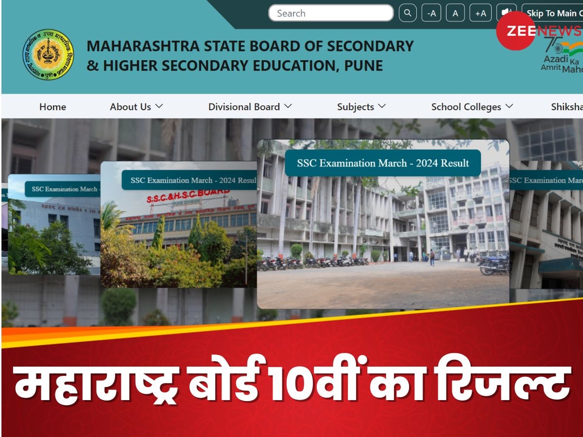 Maharashtra SSC 10th Result 2024: महाराष्ट्र बोर्ड 10वीं का रिजल्ट आज, जानिए कैसे कहां और कितने बजे चेक कर पाएंगे मार्कशीट