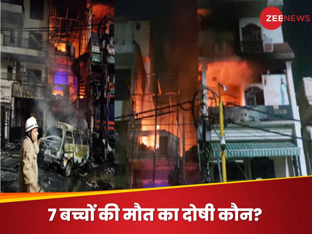 Delhi Hospital Fire: हादसा या हत्या? अग्निकांड में 7 मासूमों की मौत, बेबी केयर सेंटर हादसे में अब तक हुए ये 5 बड़े खुलासे
