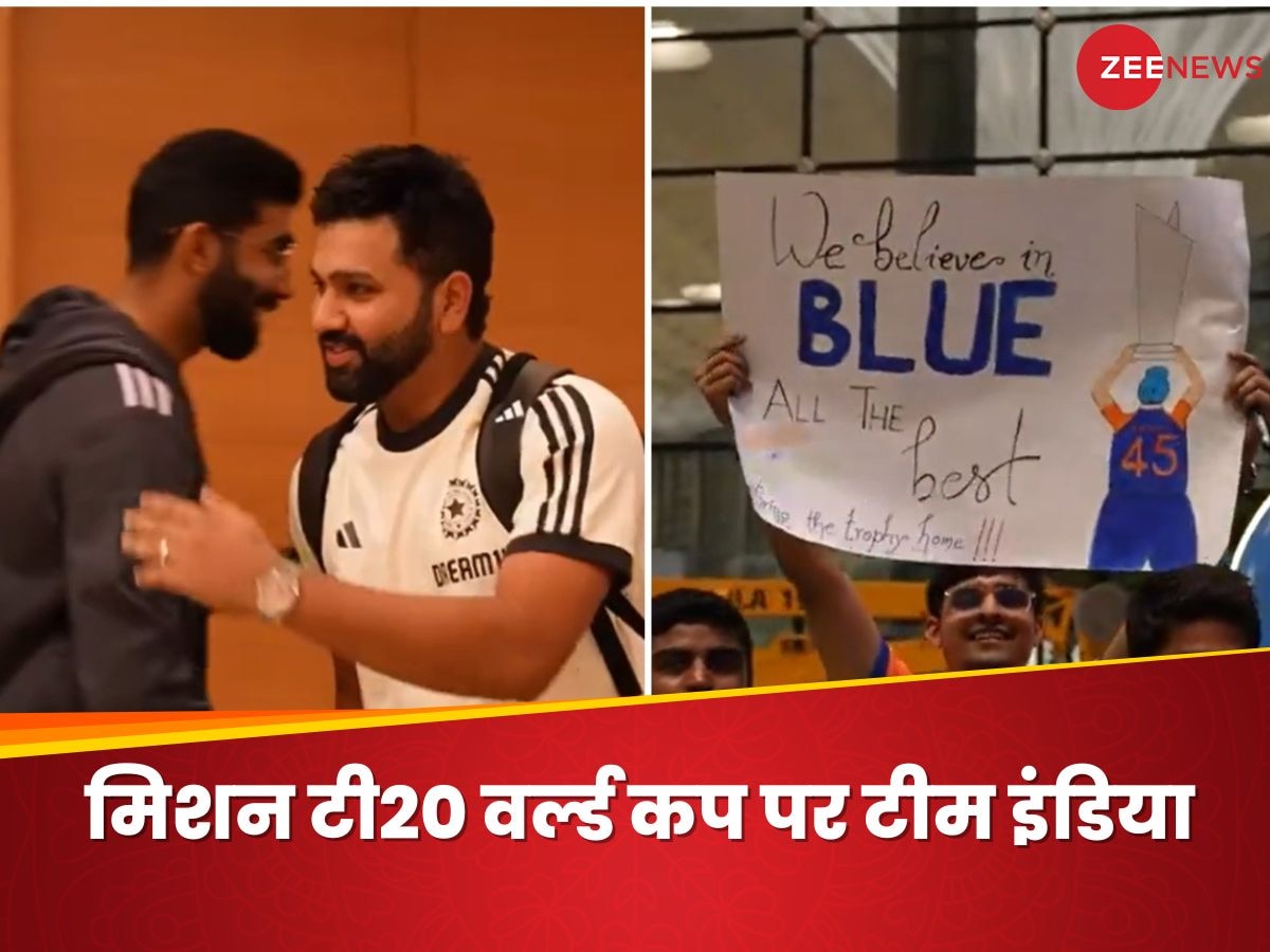 Video: मिशन टी20 वर्ल्ड कप के लिए न्यूयॉर्क पहुंची टीम इंडिया, BCCI ने शेयर किया वीडियो, 5 जून को भारत का पहला मैच