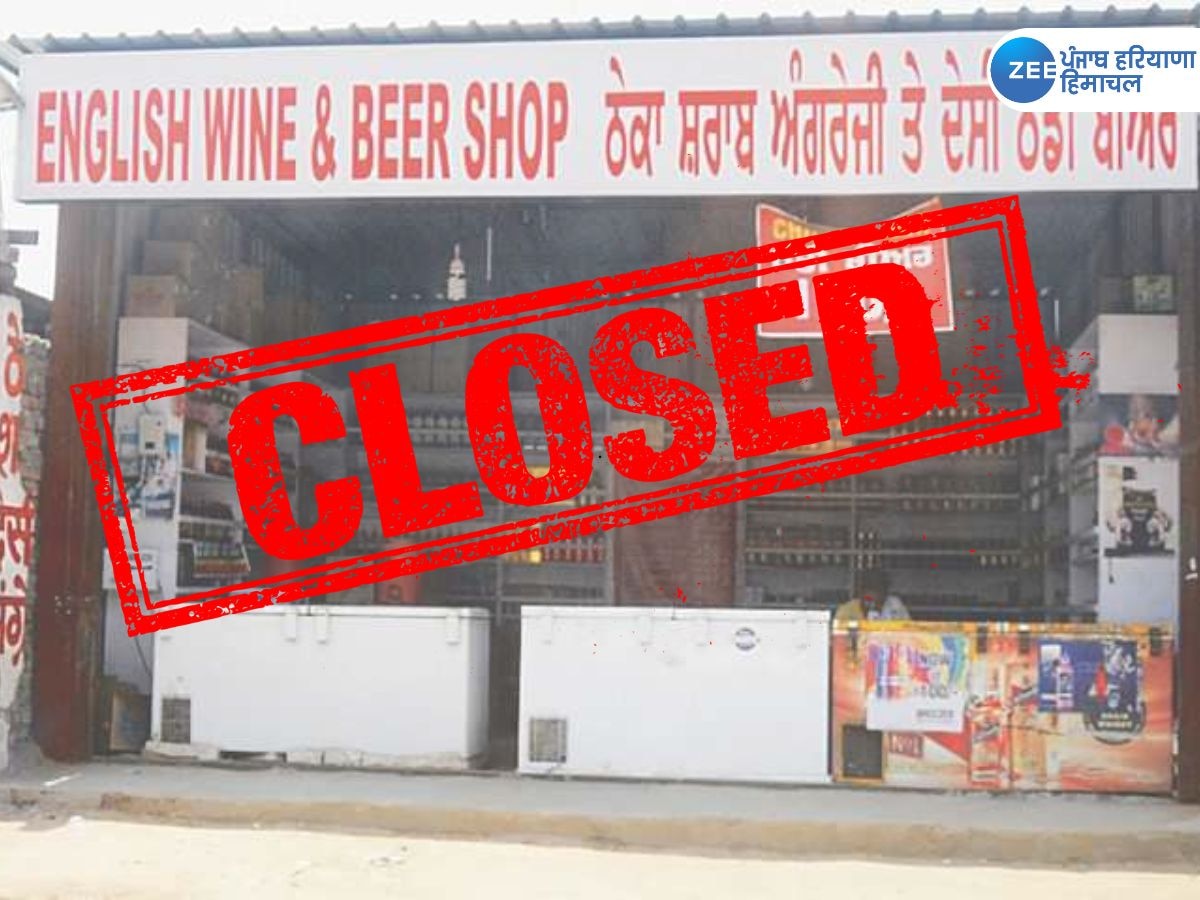 Liquor Shops Closed: ਪੀਣ ਵਾਲੇ ਸ਼ੌਕੀਨਾਂ ਲਈ ਵੱਡੀ ਖ਼ਬਰ! ਇੰਨੇ ਦਿਨ ਬੰਦ ਰਹਿਣਗੇ ਸ਼ਰਾਬ ਦੇ ਠੇਕੇ