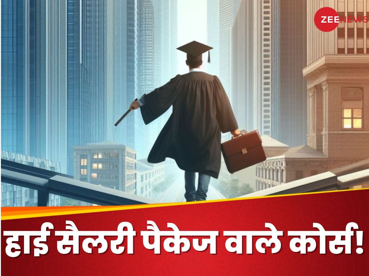 Highest Paying Jobs: हाई-सैलरी जॉब्स पाने के लिए PGDM स्टूडेंट्स के लिए ये हैं स्पेशलाइज्ड कोर्स